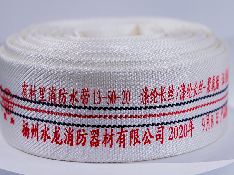 高压喷灌水带